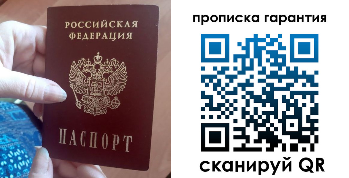 временная регистрация купить в Рубцовске