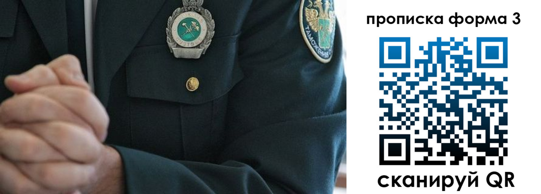 форма 3 в Рубцовске