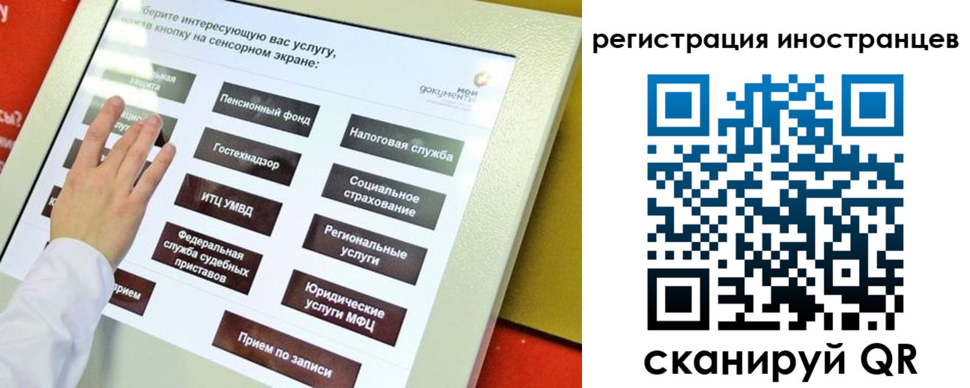 временная регистрация госуслуги в Рубцовске