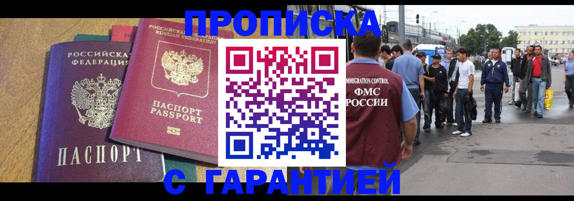 временная регистрация поиск в Рубцовске